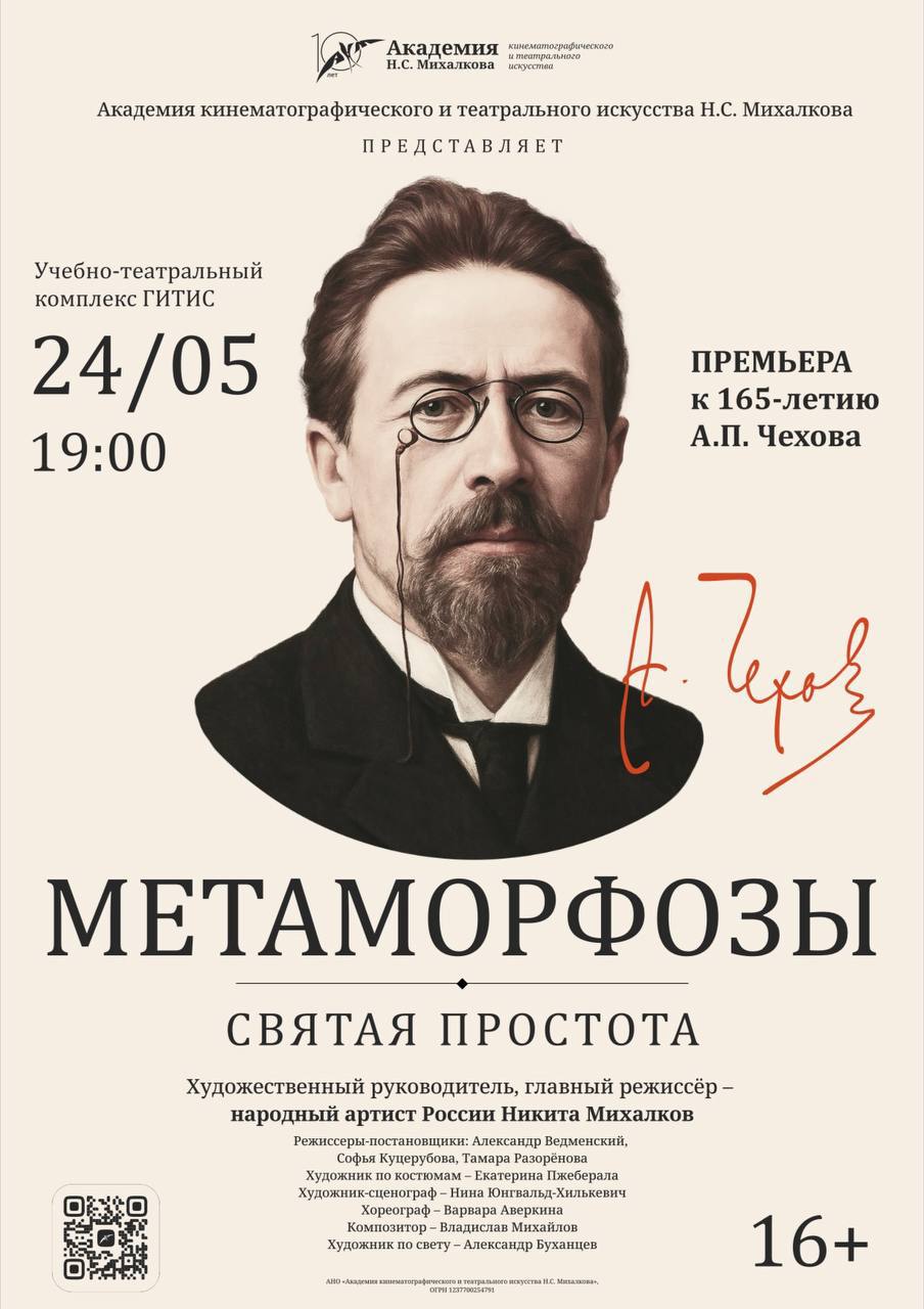 Метаморфозы